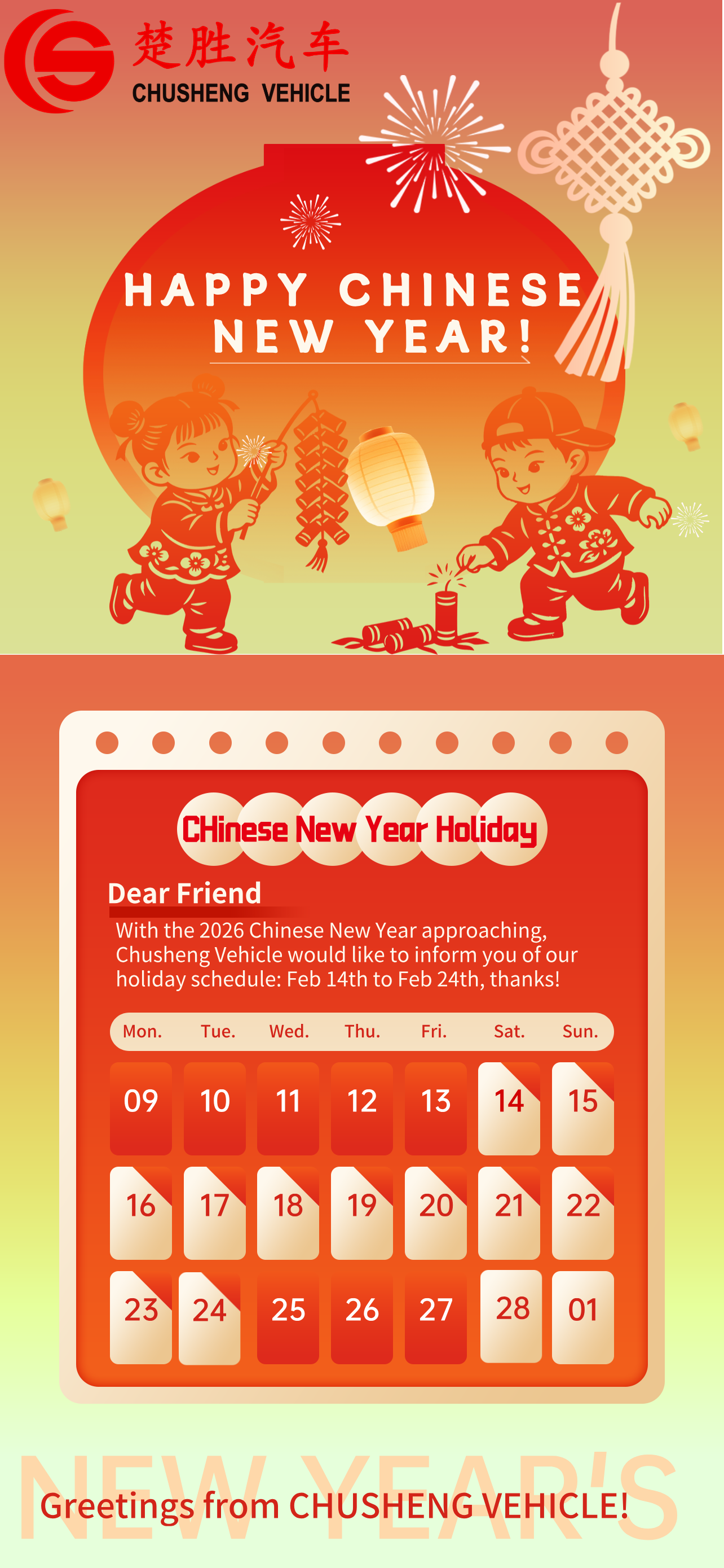 حول إشعار عطلة رأس السنة الصينية