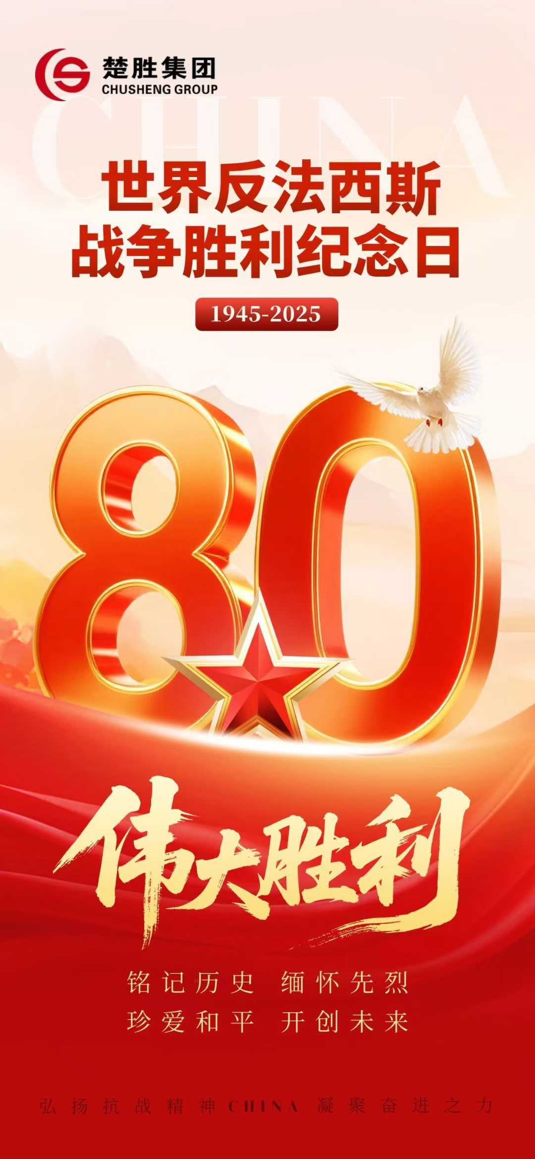 ما تم تغييره هو المعدات ، لكن الطموح الأصلي لا يزال دون تغيير. نأمل أن تصبح الصين أكثر ازدهارًا ، أتمنى أن تكون العالم سلميًا!